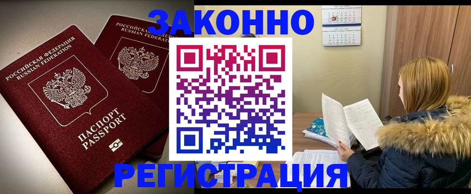 временная регистрация гарантия в Урюпинске