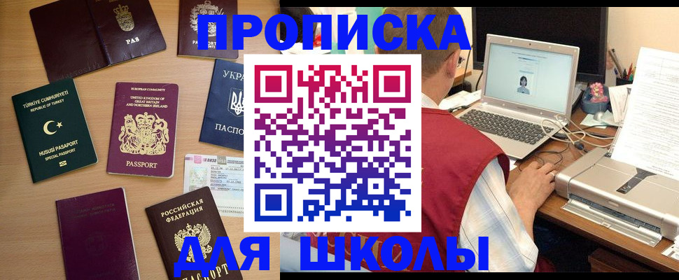прописка регистрация в Урюпинске