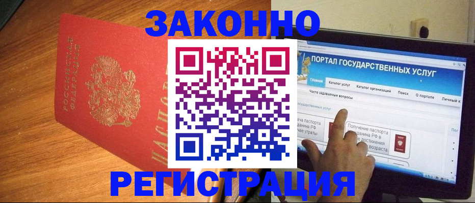 прописка в квартире в Урюпинске