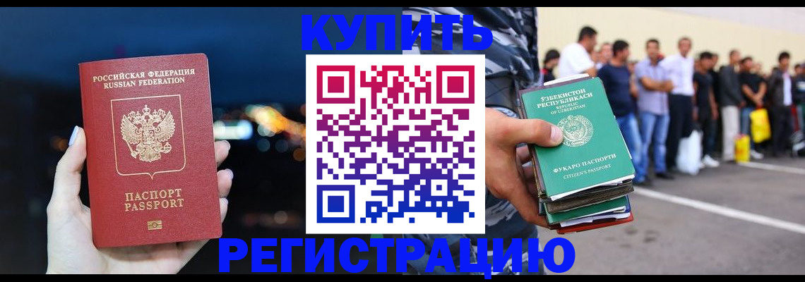 временная регистрация в Урюпинске