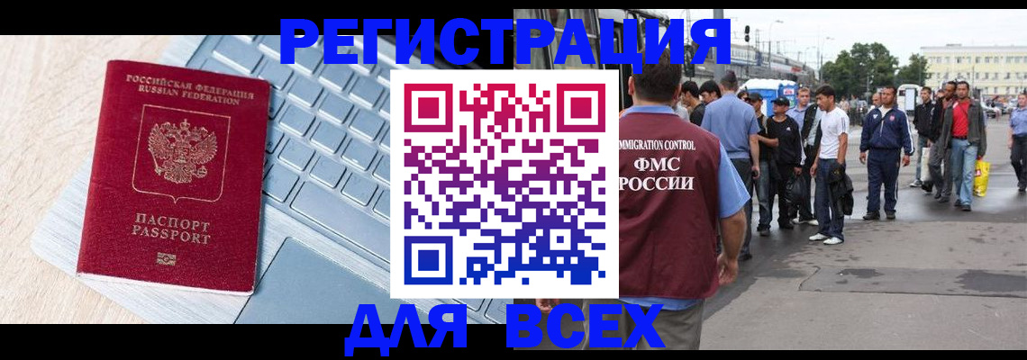 миграционный учет в Урюпинске